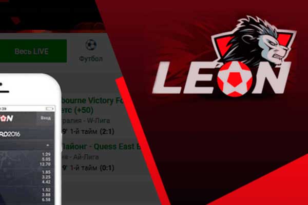 Leon ставки на спорт