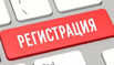 Ставки на спорт регистрация